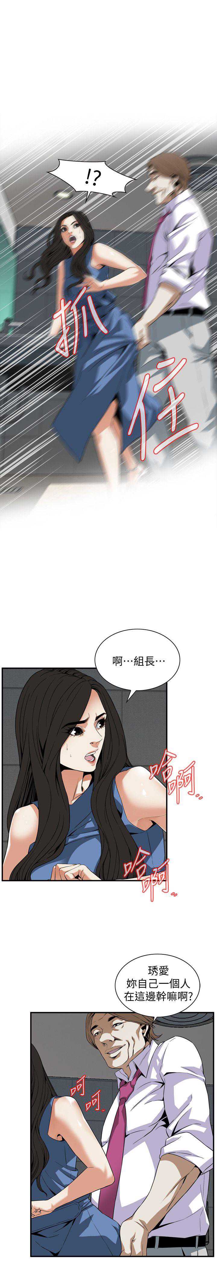 偷窥