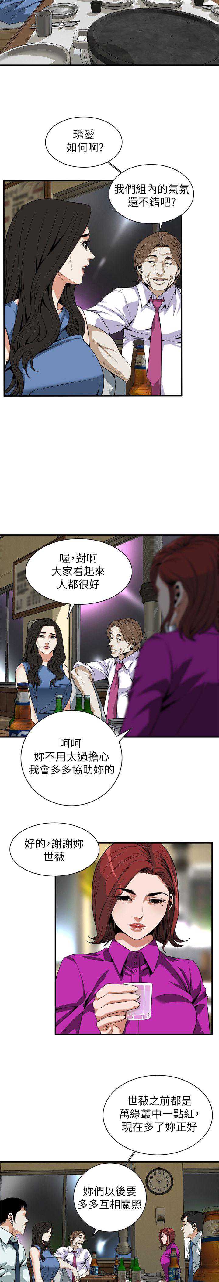 偷窥