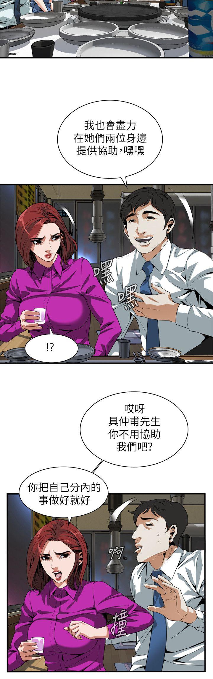 偷窥
