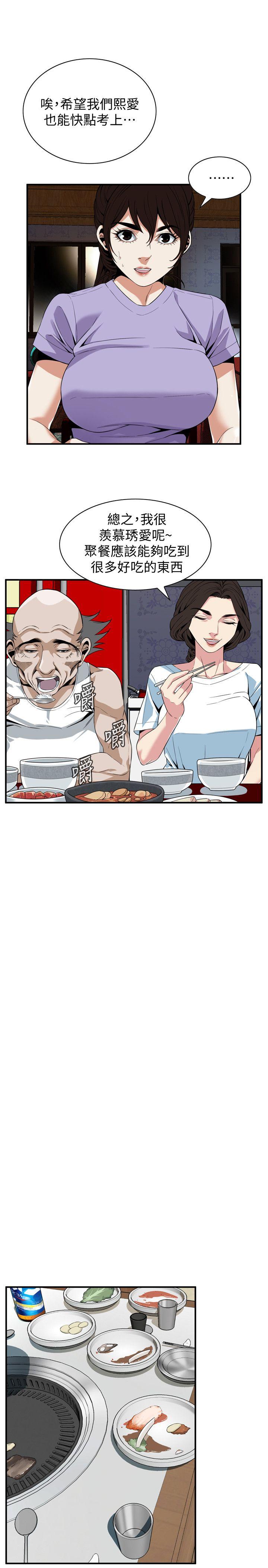 偷窥