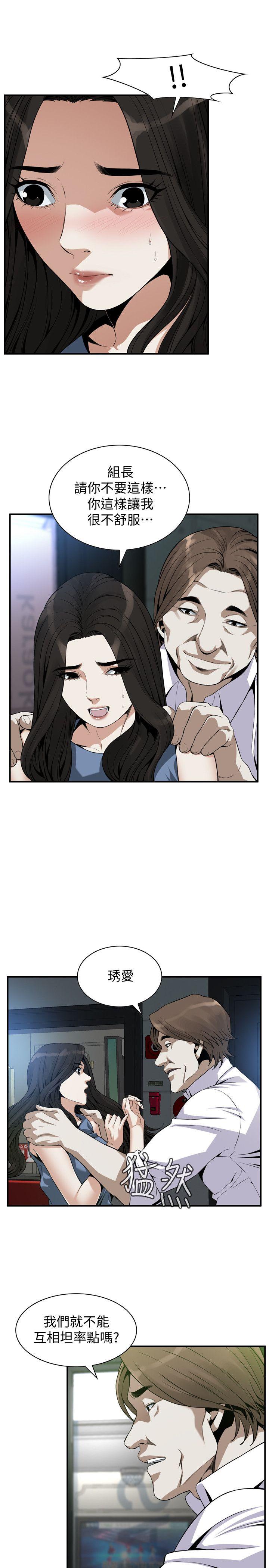 偷窥