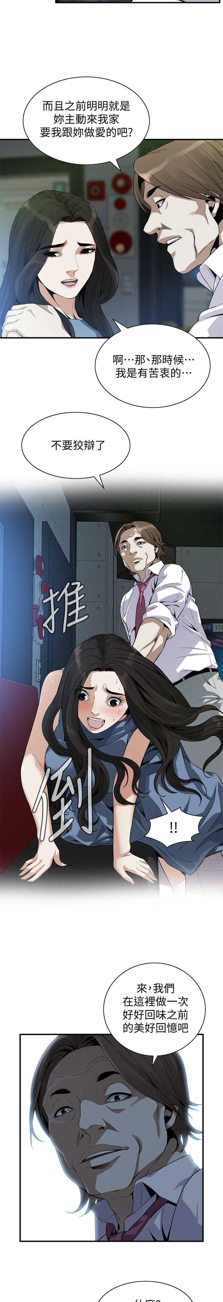 偷窥