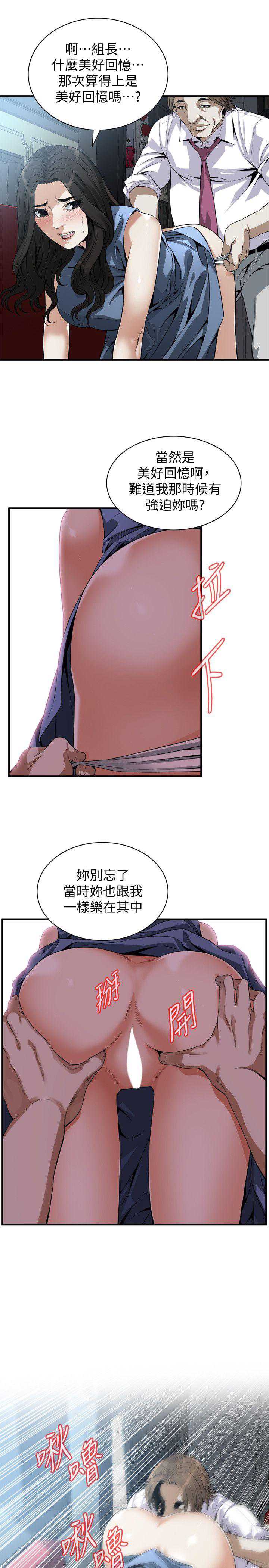 偷窥