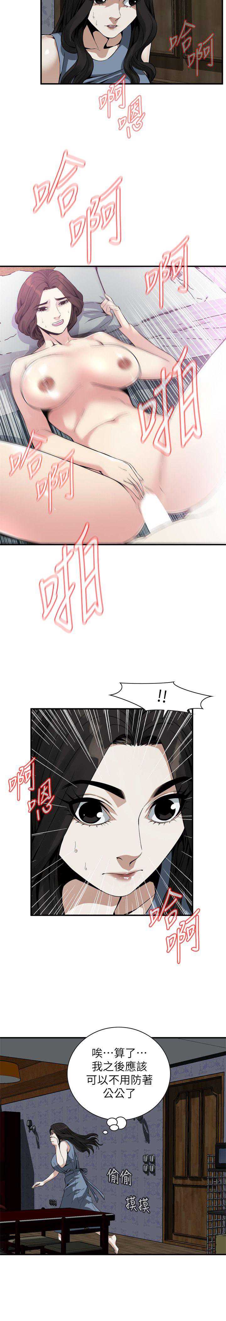 偷窥