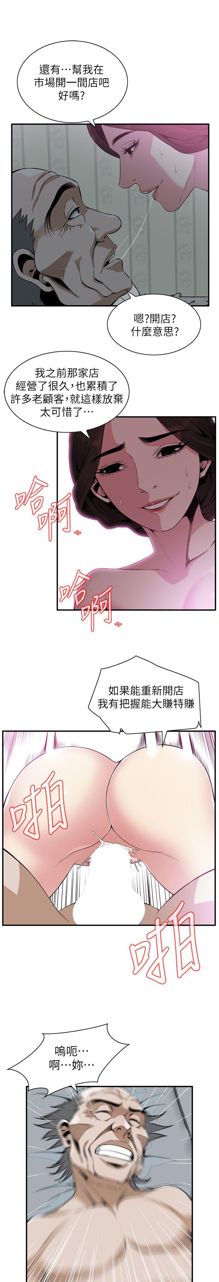 偷窥