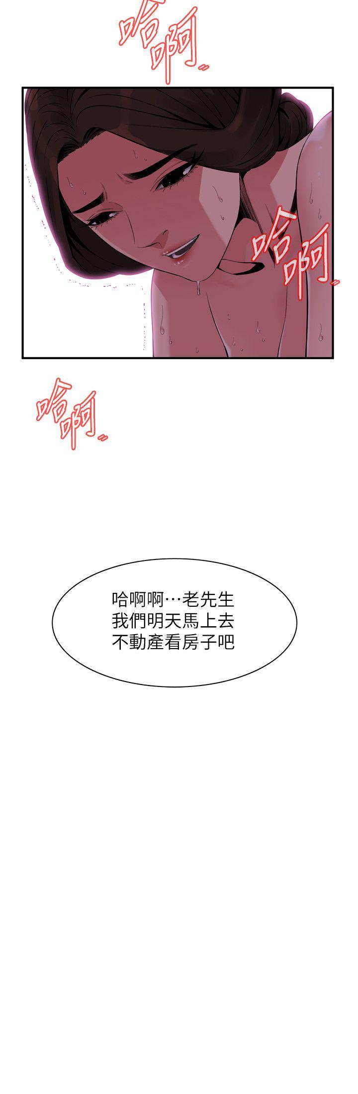偷窥