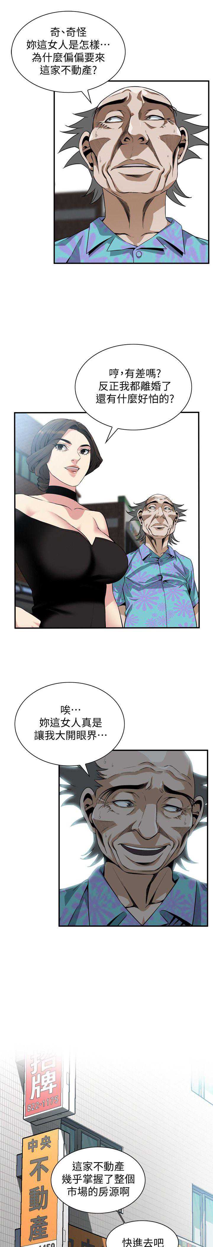 偷窥
