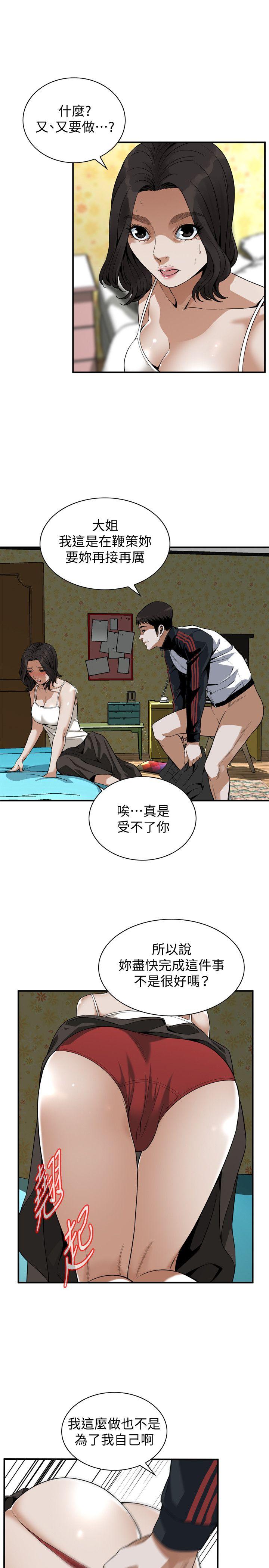 偷窥