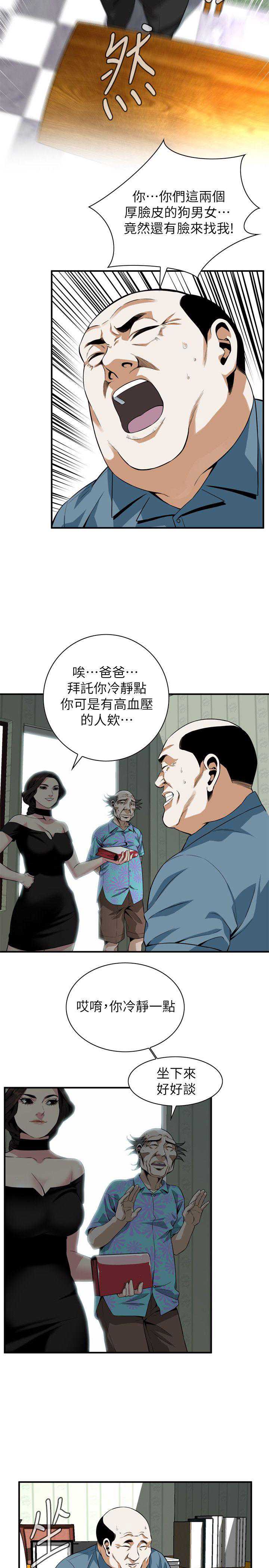 偷窥