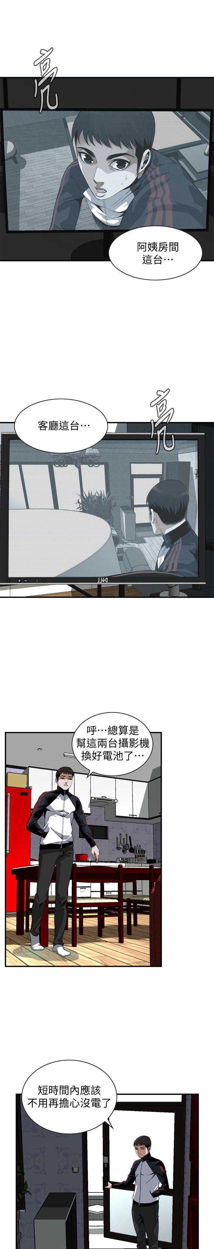 偷窥