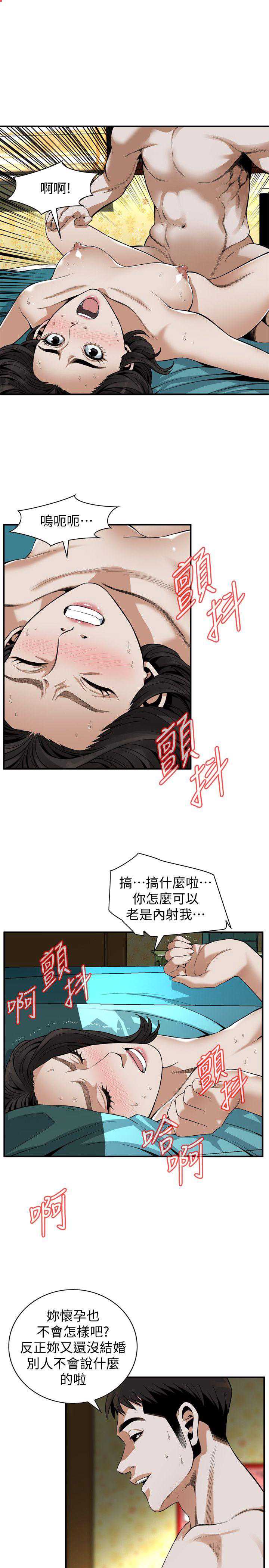 偷窥