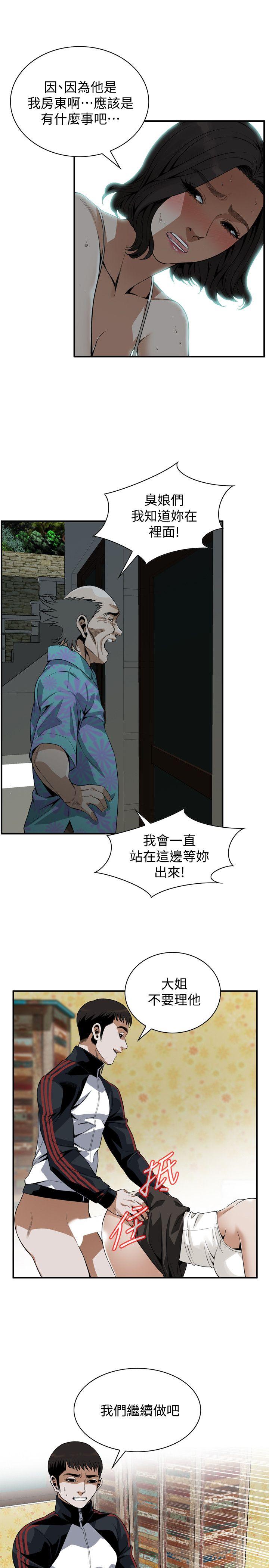 偷窥