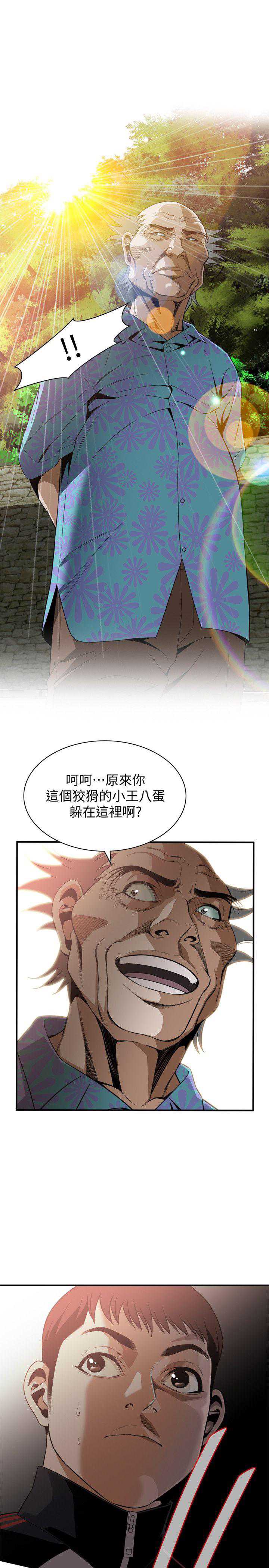 偷窥