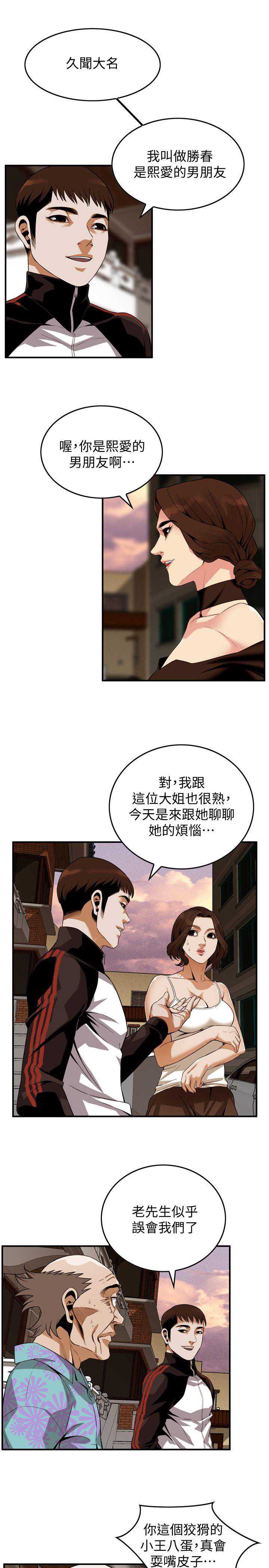 偷窥