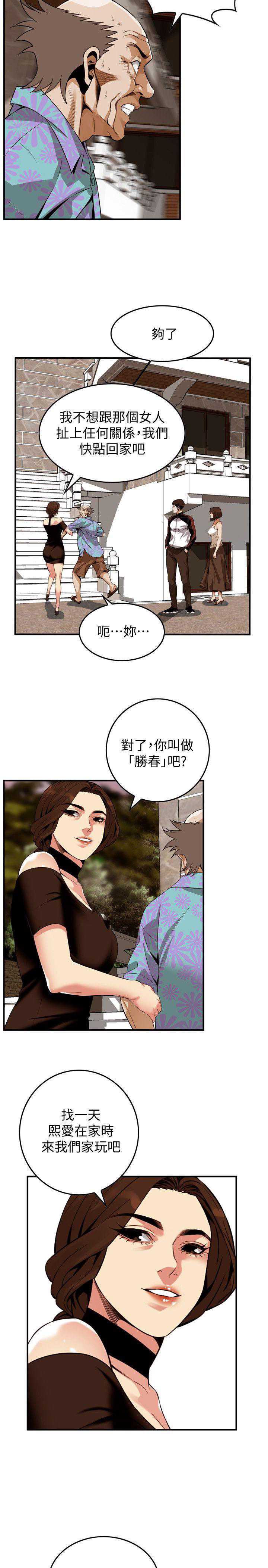 偷窥