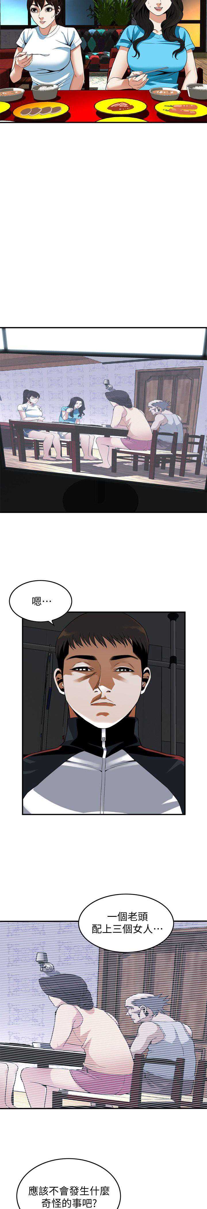 偷窥