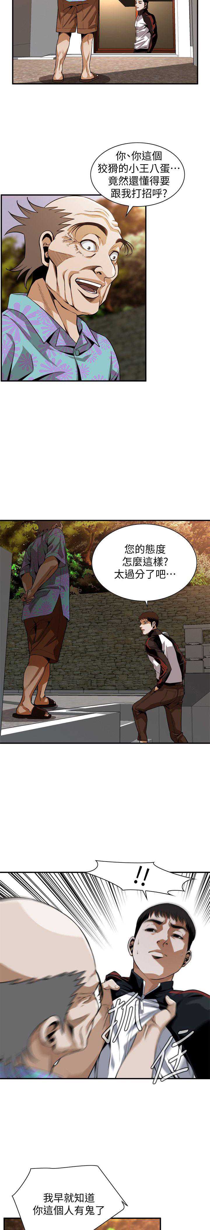 偷窥