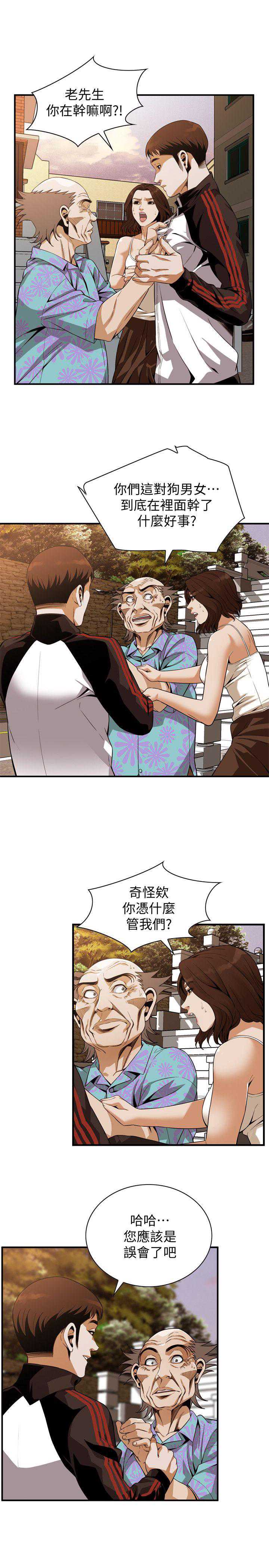 偷窥