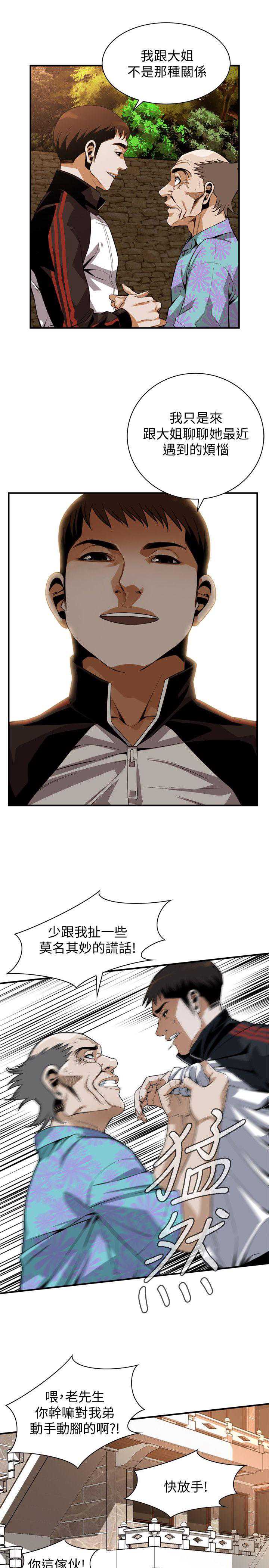 偷窥