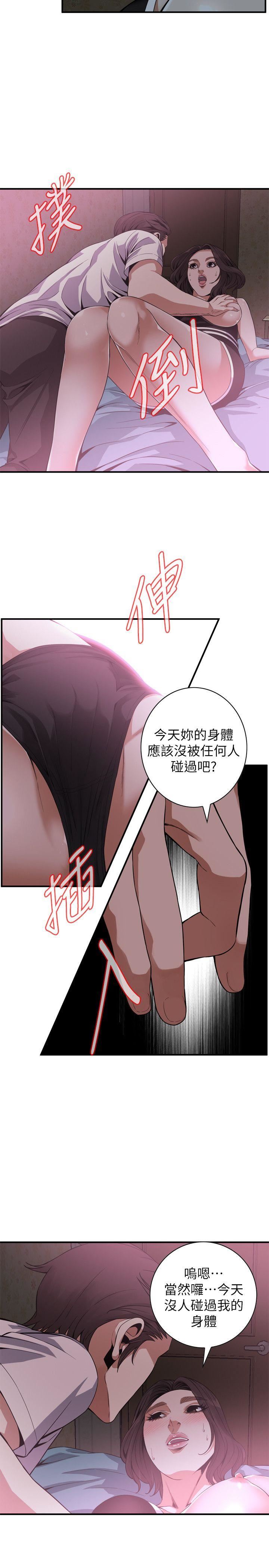 偷窥