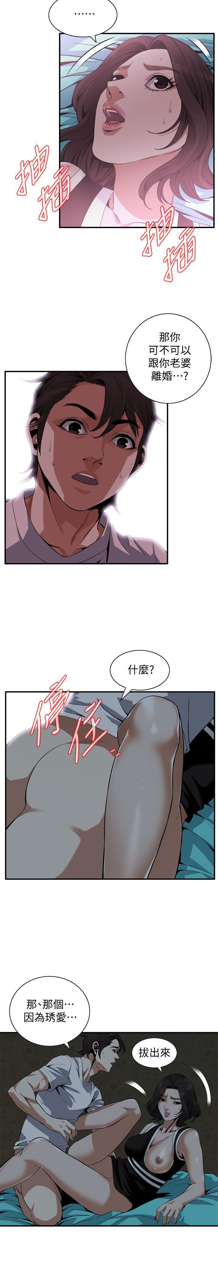 偷窥