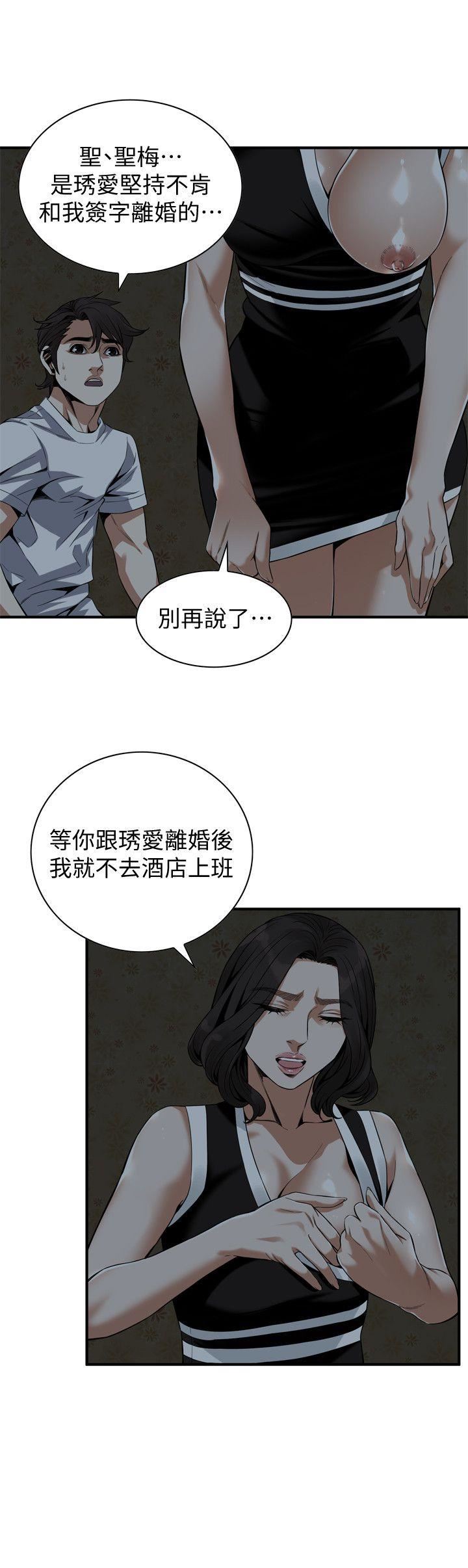 偷窥