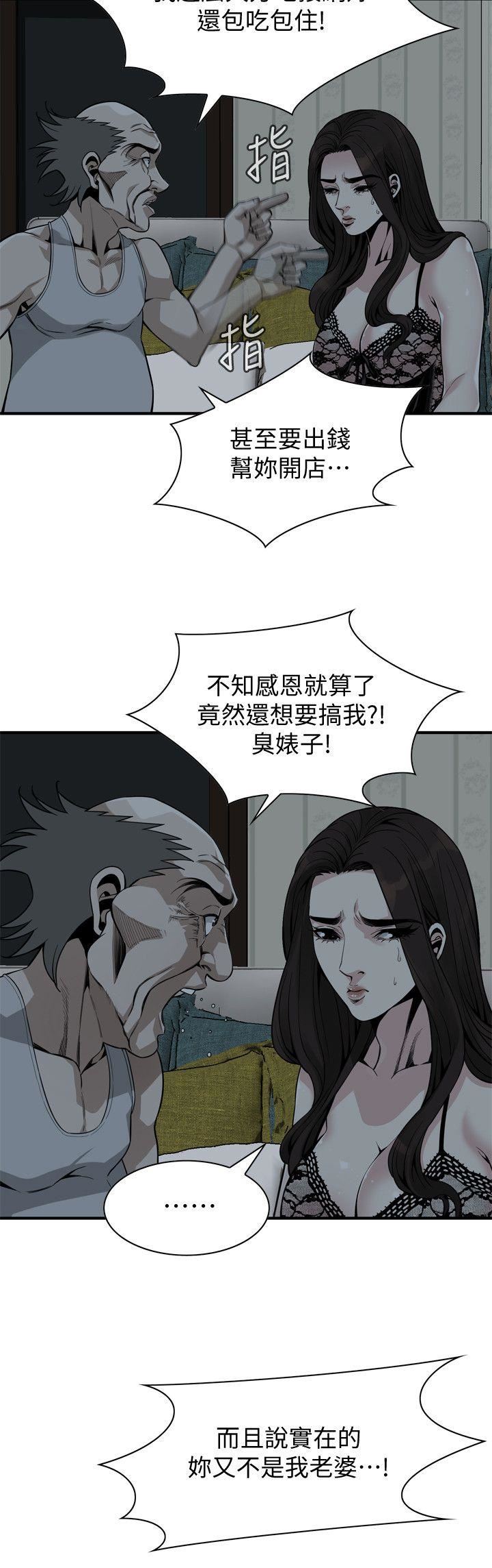 偷窥