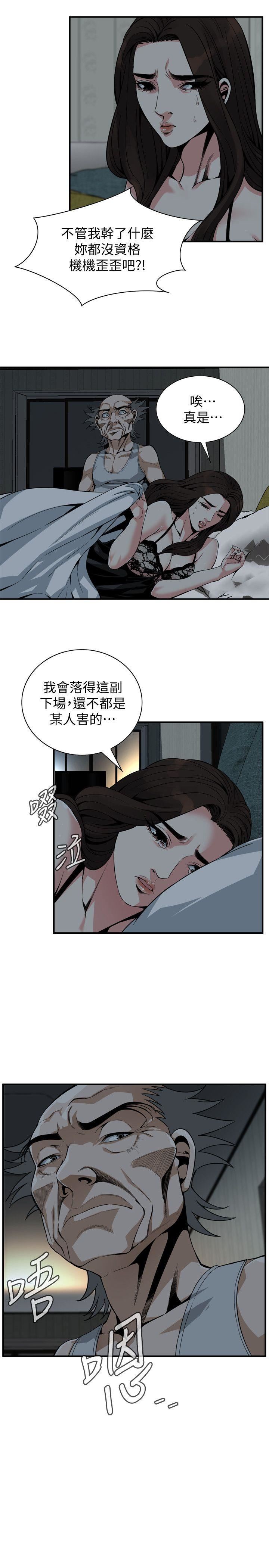 偷窥