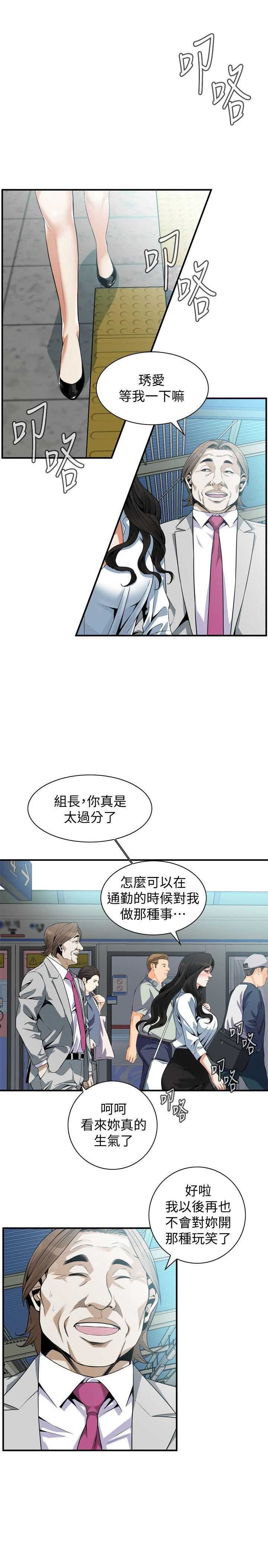 偷窥