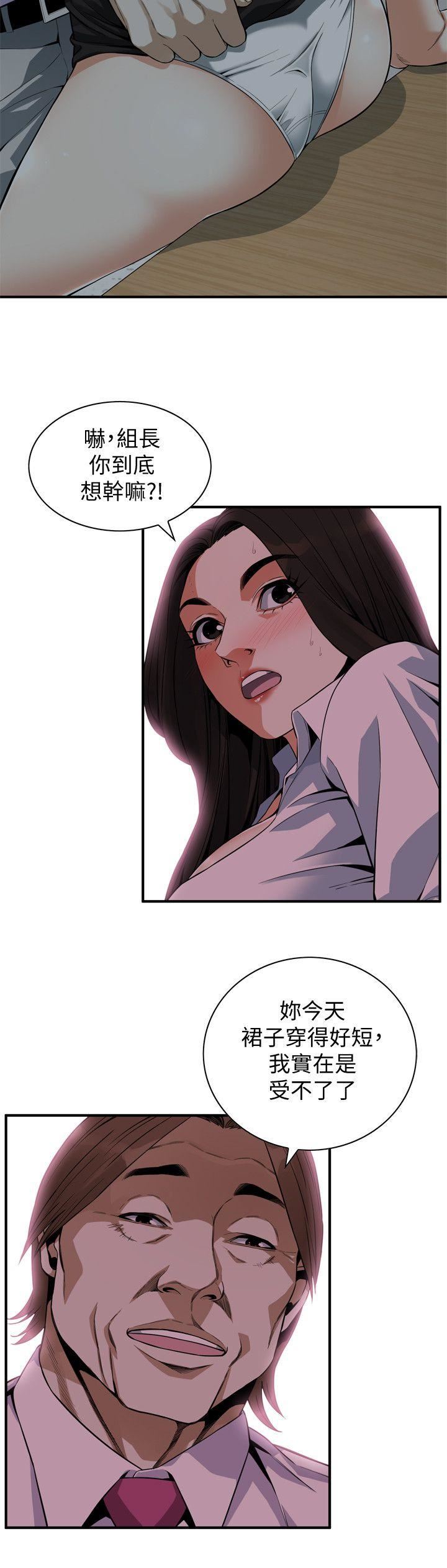 偷窥