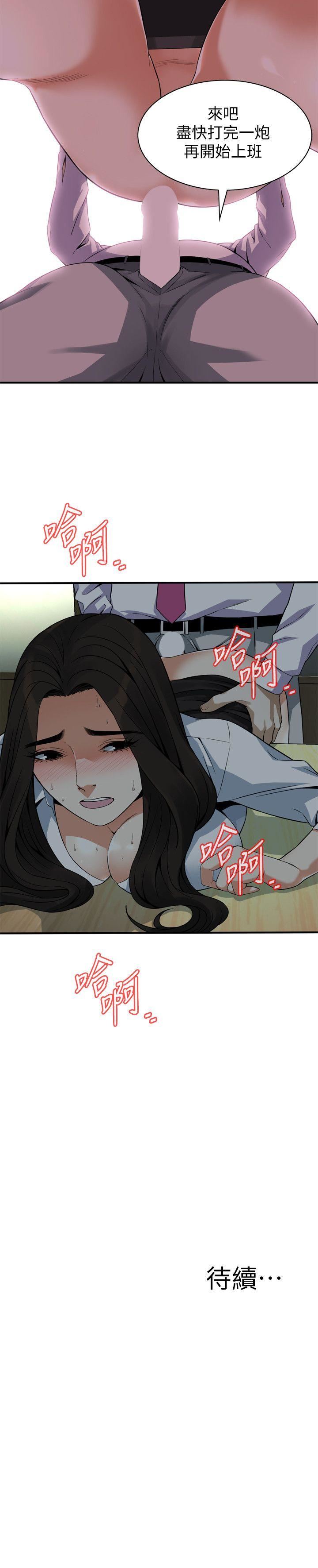 偷窥