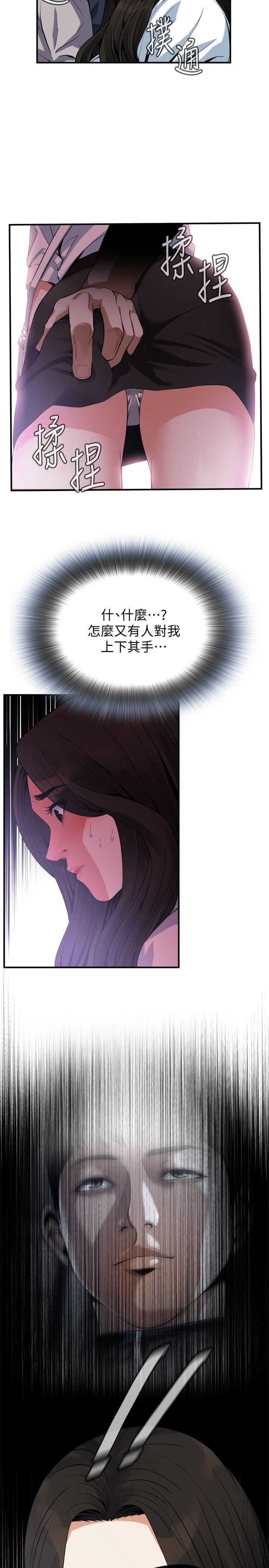 偷窥
