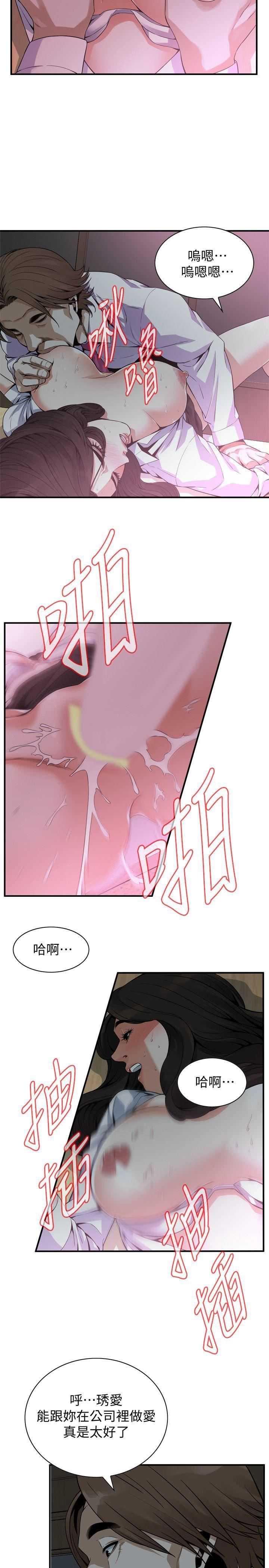 偷窥