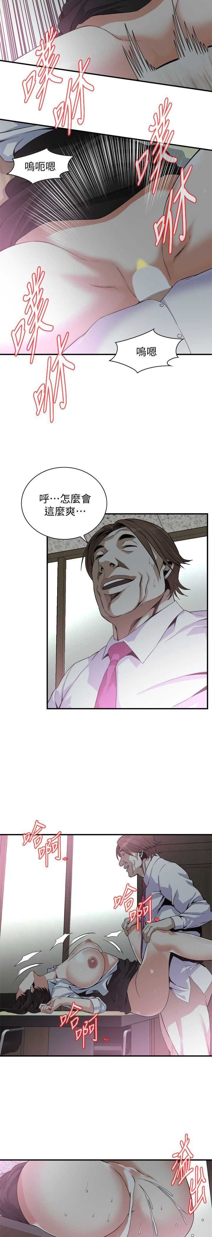 偷窥