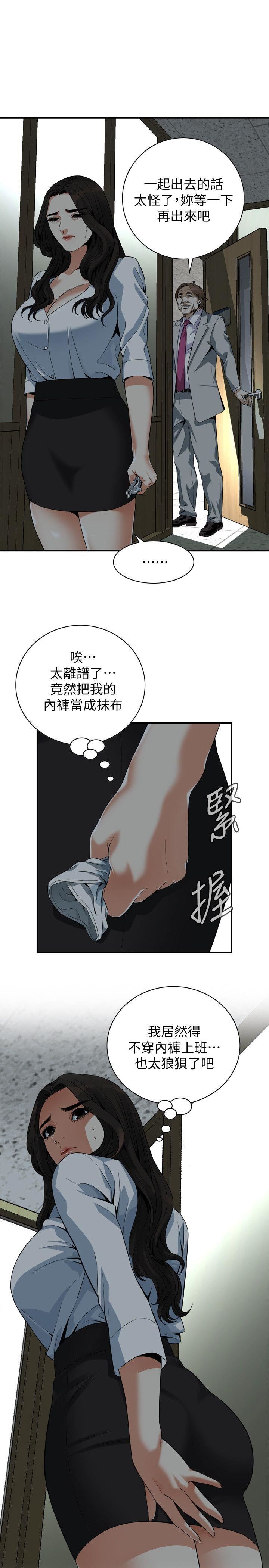 偷窥