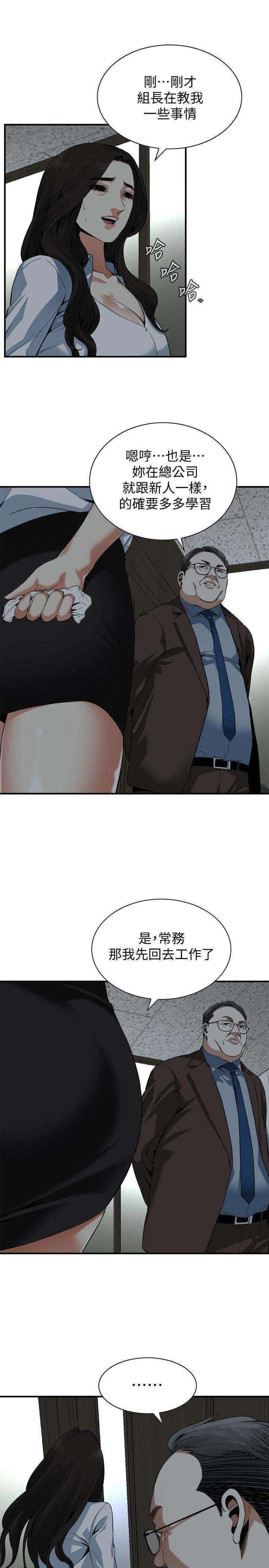 偷窥