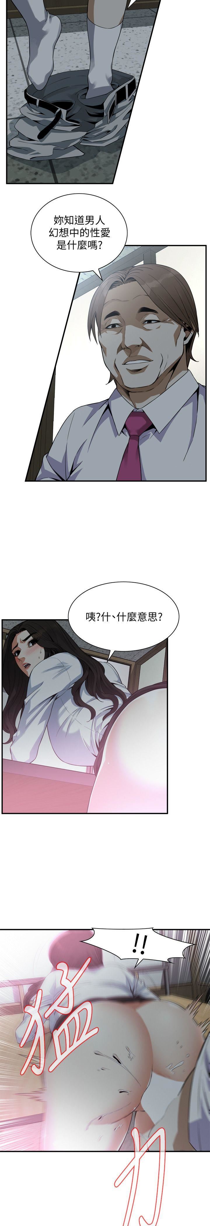 偷窥