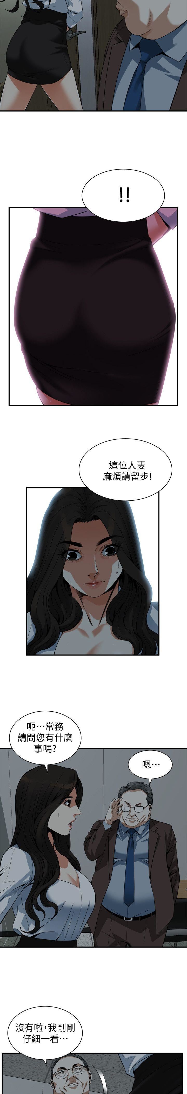 偷窥