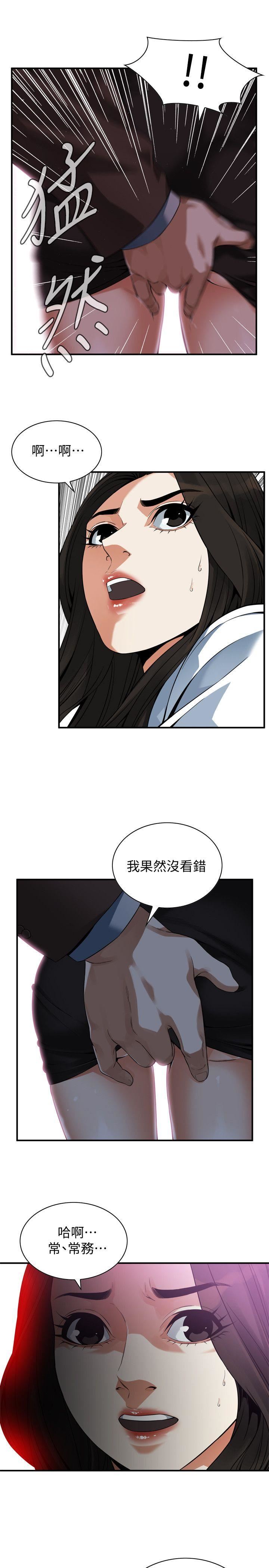 偷窥
