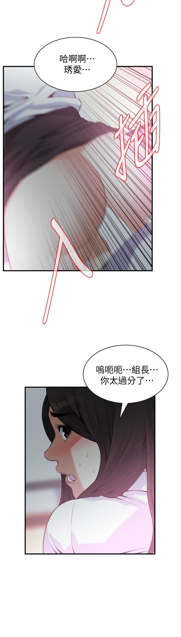 偷窥