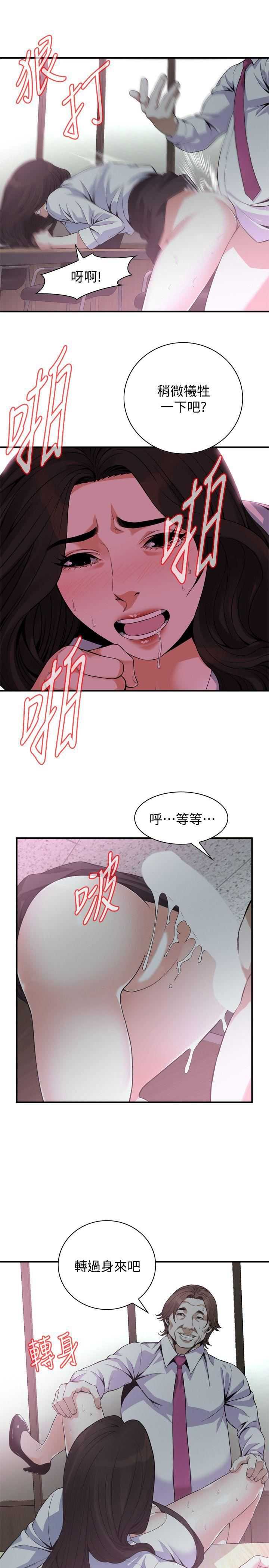 偷窥