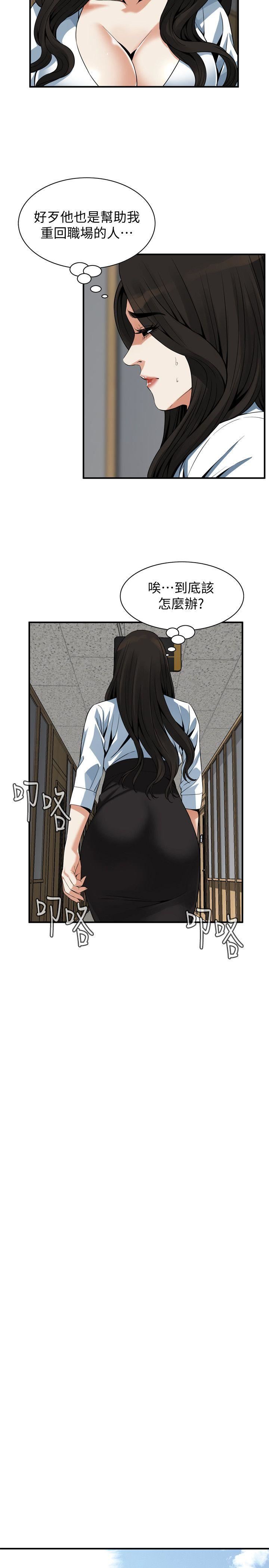 偷窥
