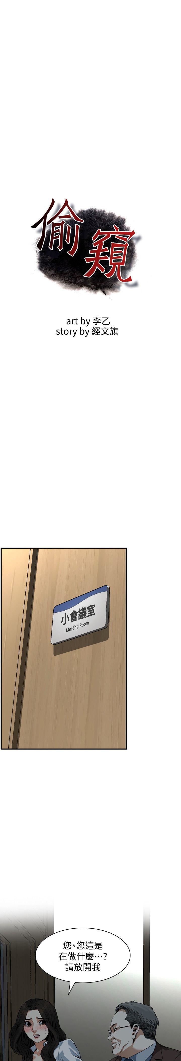 偷窥