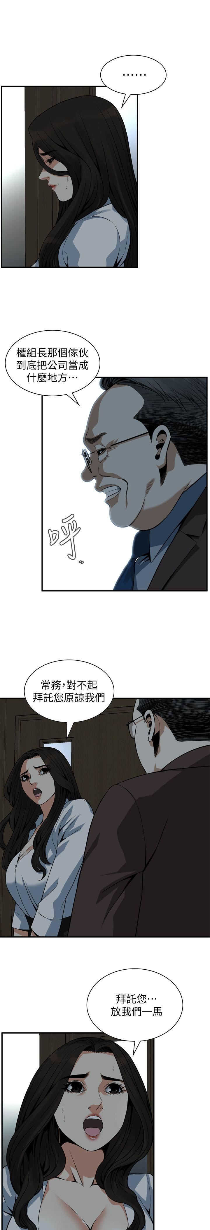 偷窥