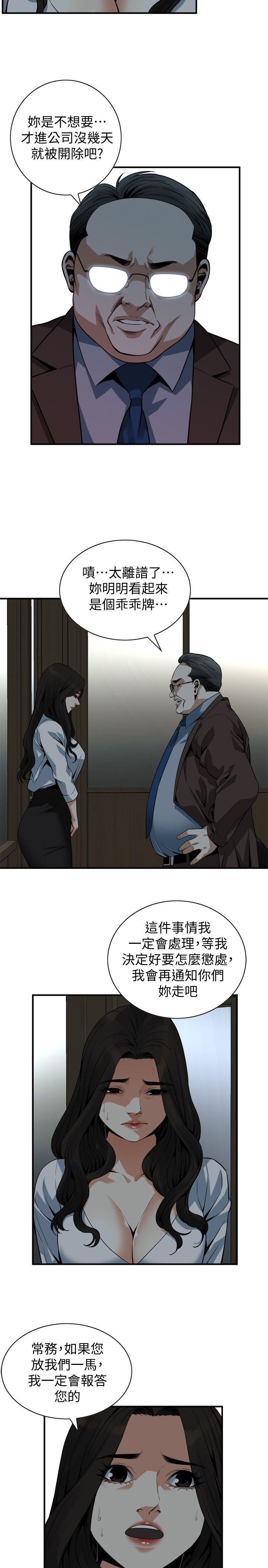偷窥