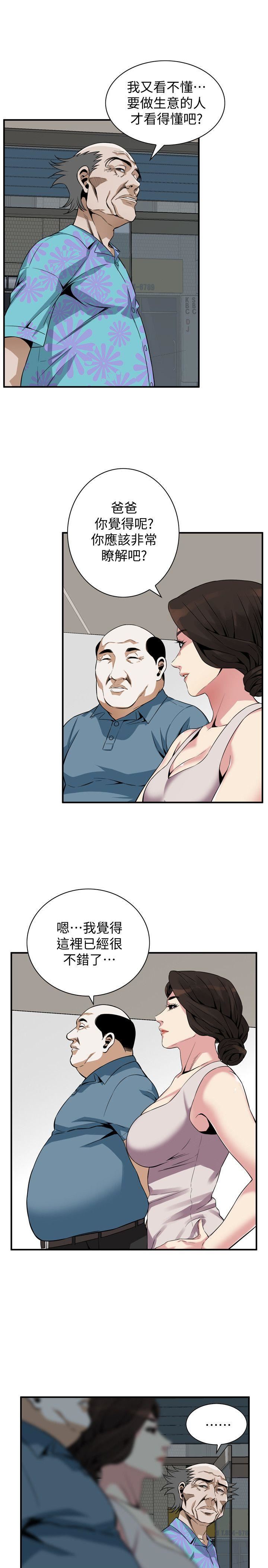 偷窥