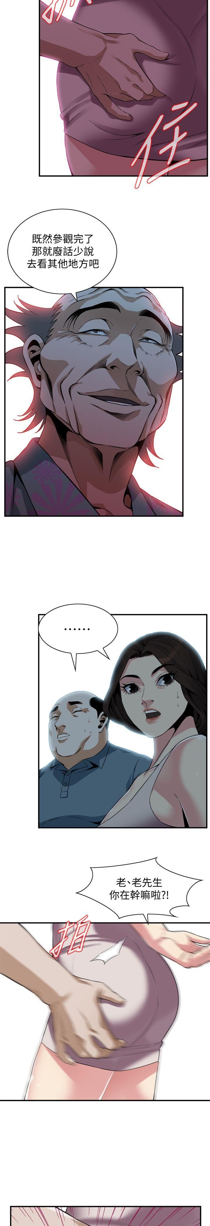 偷窥