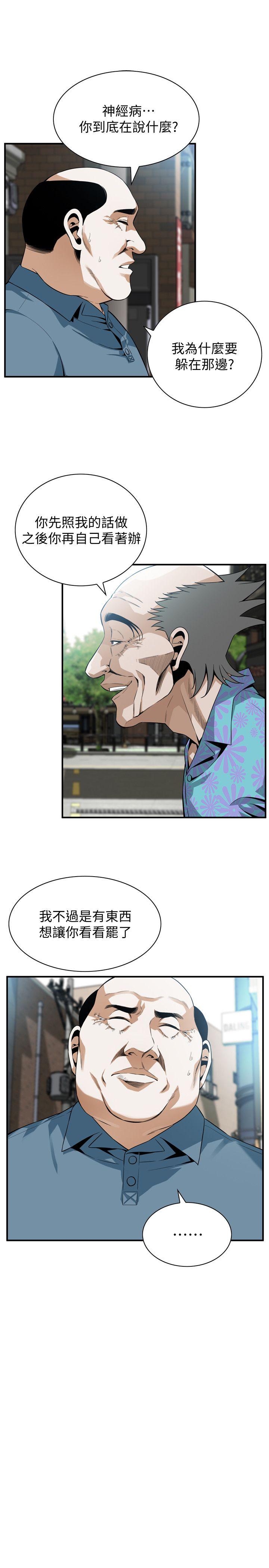 偷窥