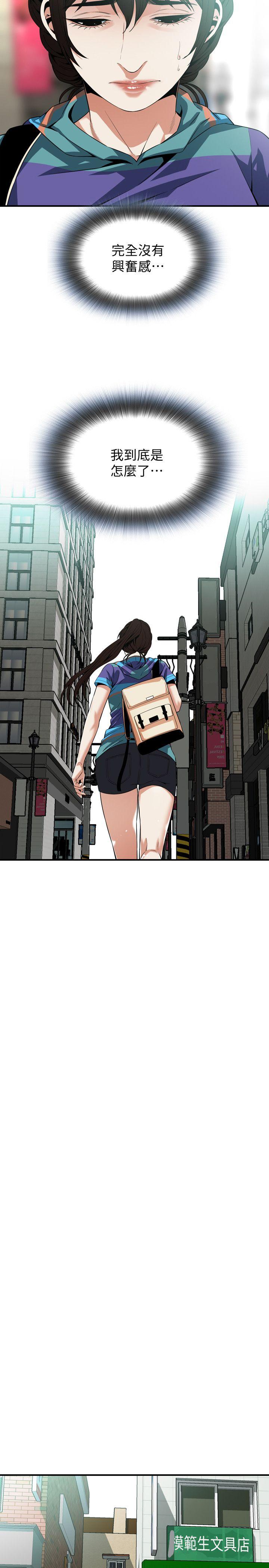 偷窥