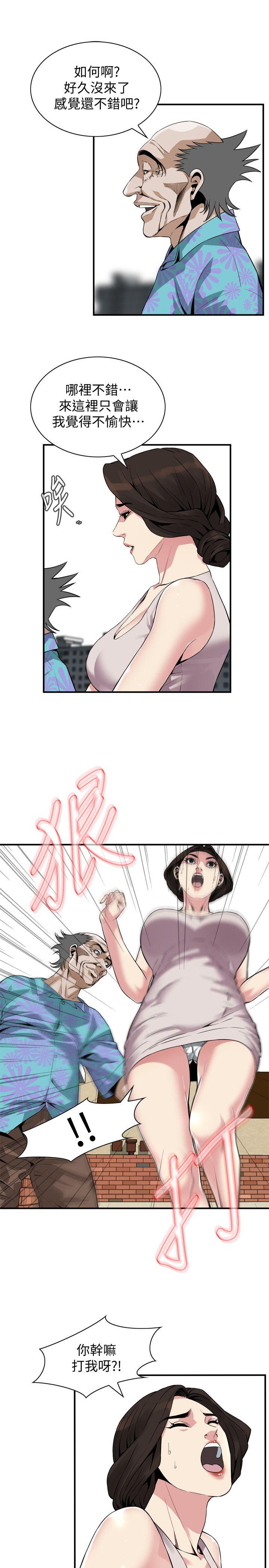 偷窥